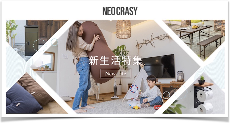 お探しのインテリアが見つかる【NEOCRASY(ネオクレイシー)】情報サイト